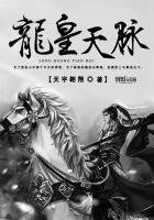 龍皇帝國