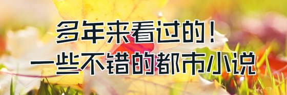 歷史類經典@好不好看你說了算